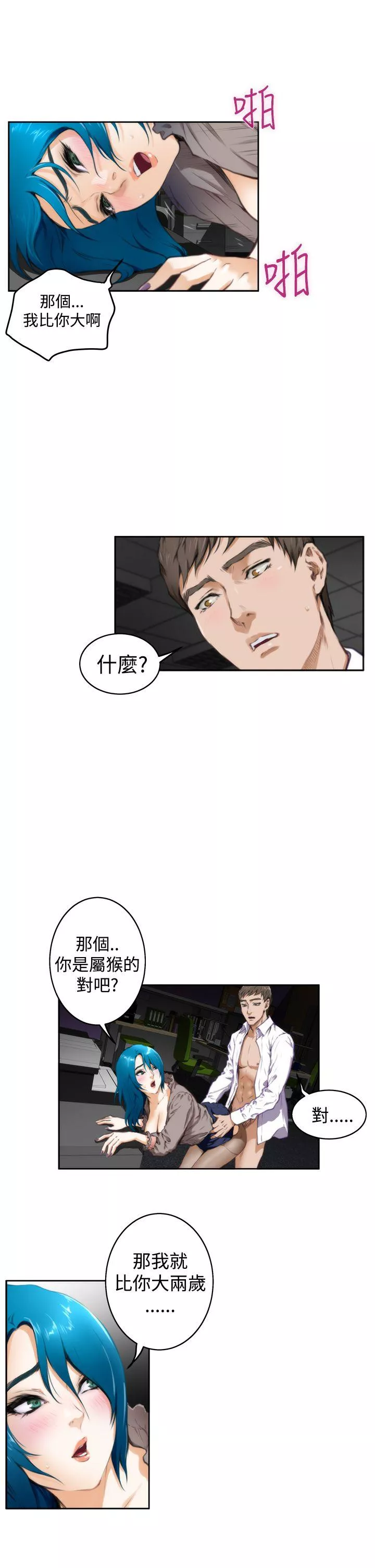 H第31话