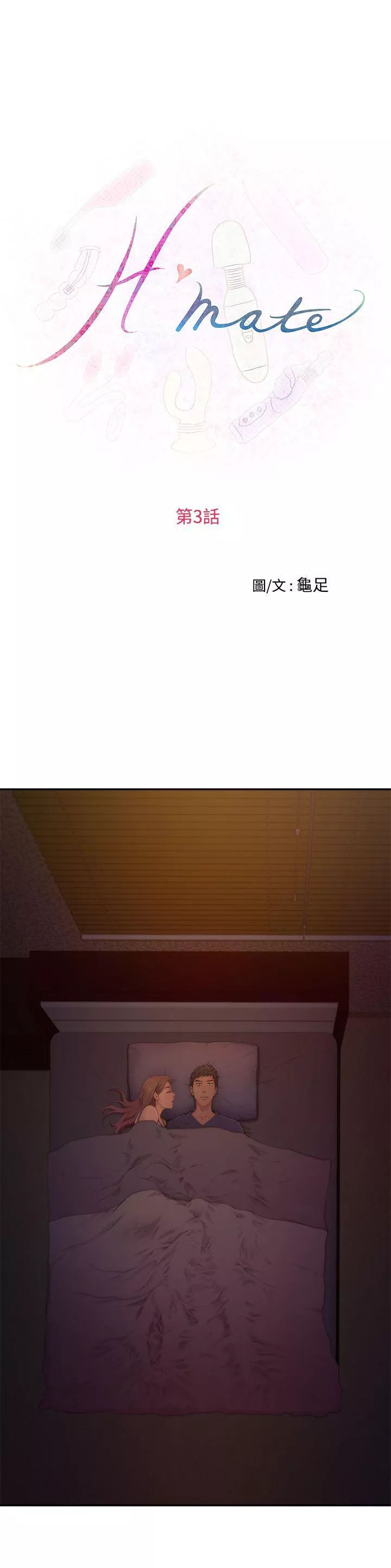 H第3话