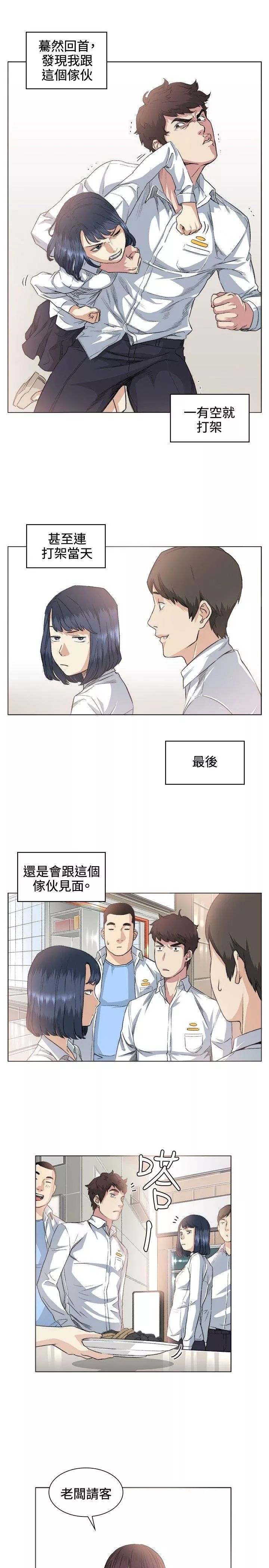 偶然第36话