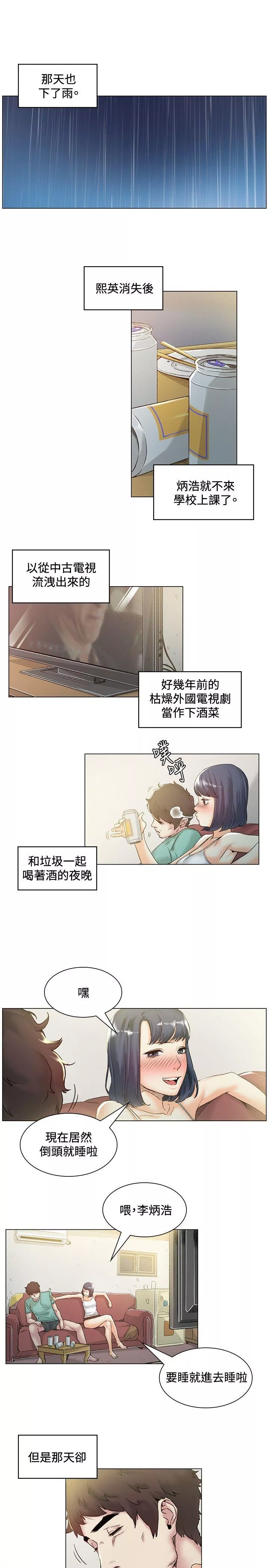 偶然第44话