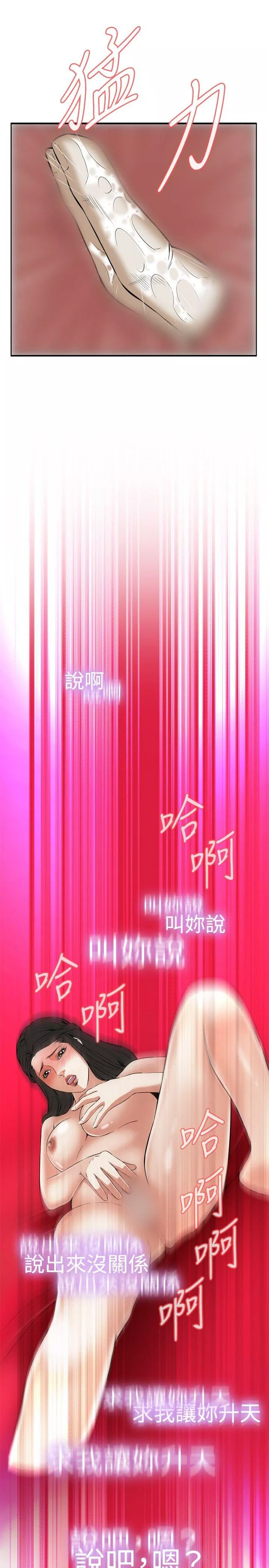 偷窥第34话