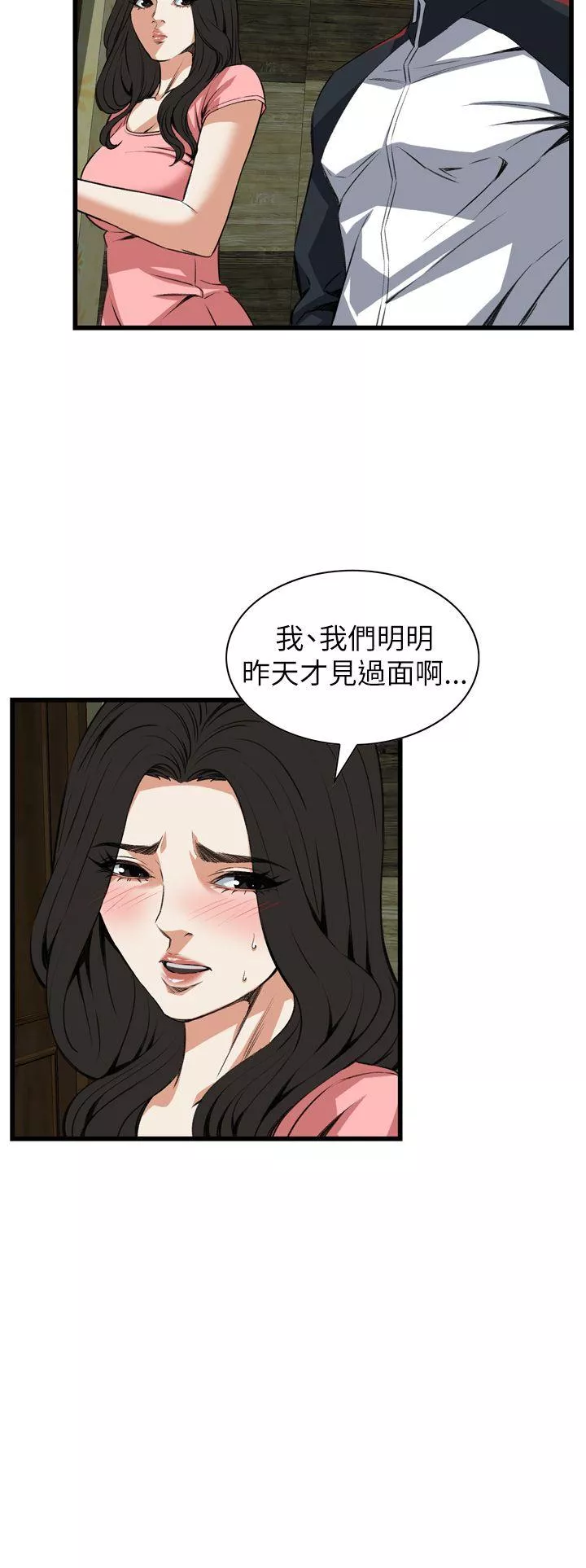 偷窥第102话