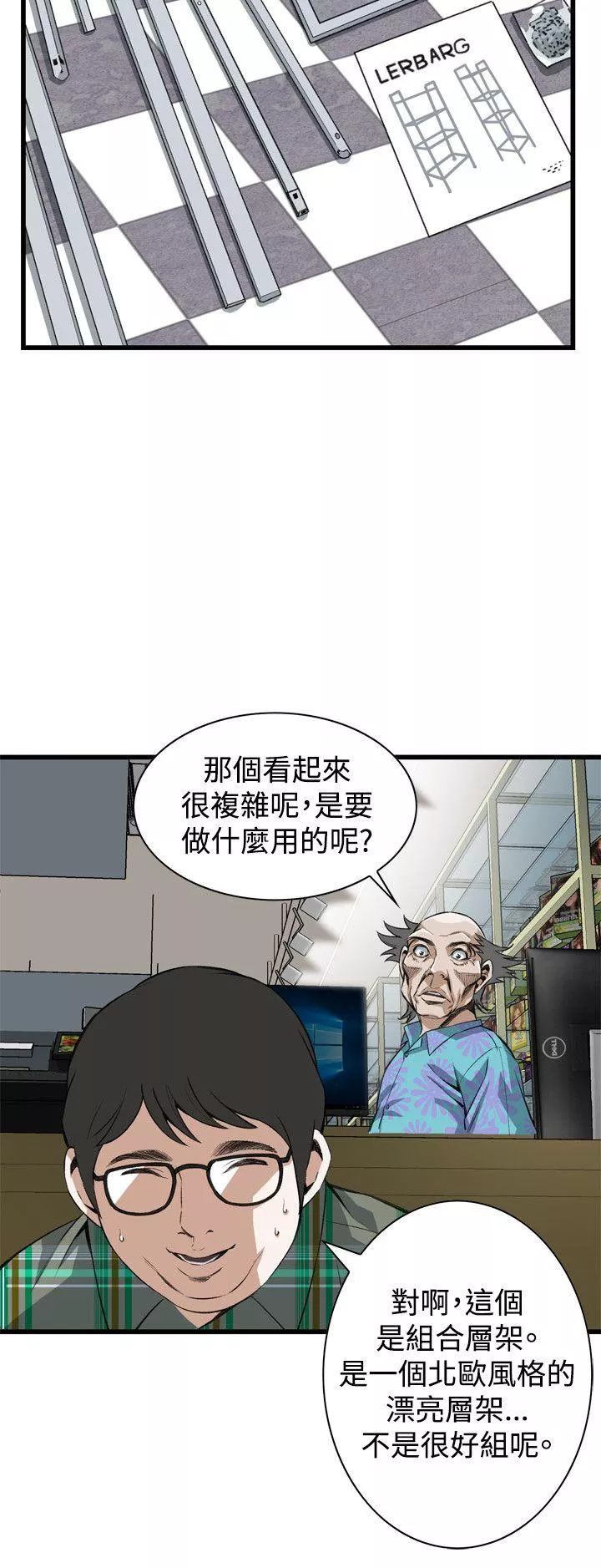 偷窥第78话