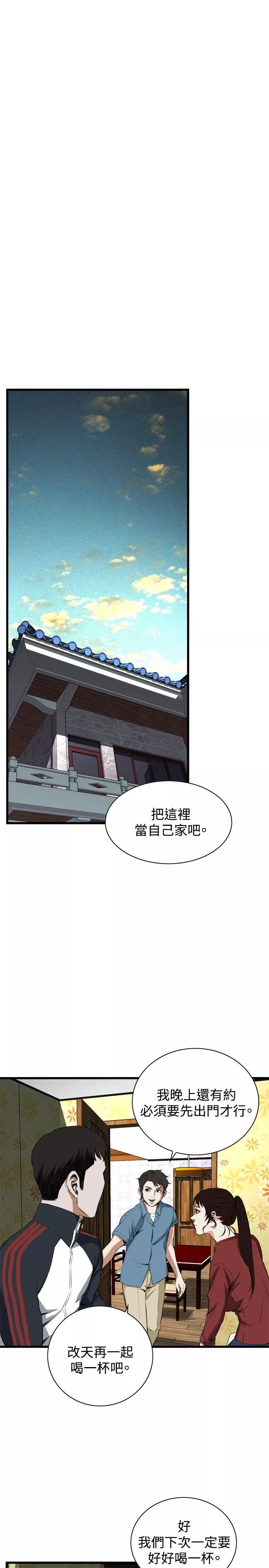 偷窥第56话