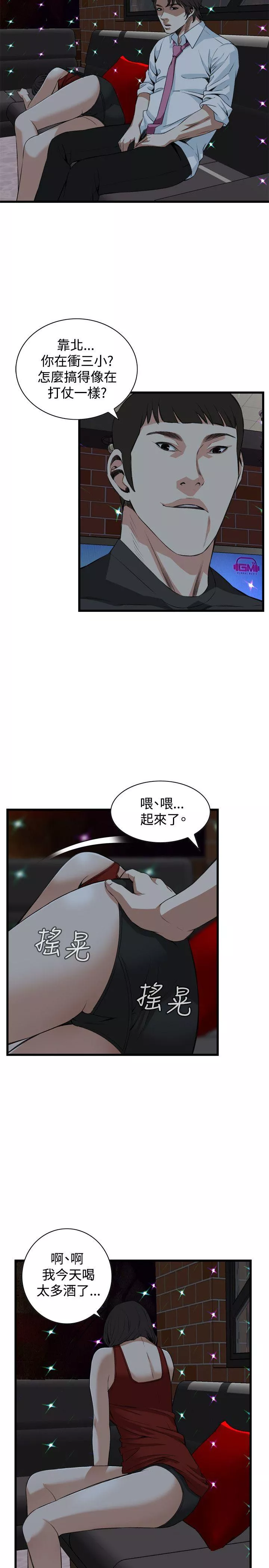 偷窥第75话