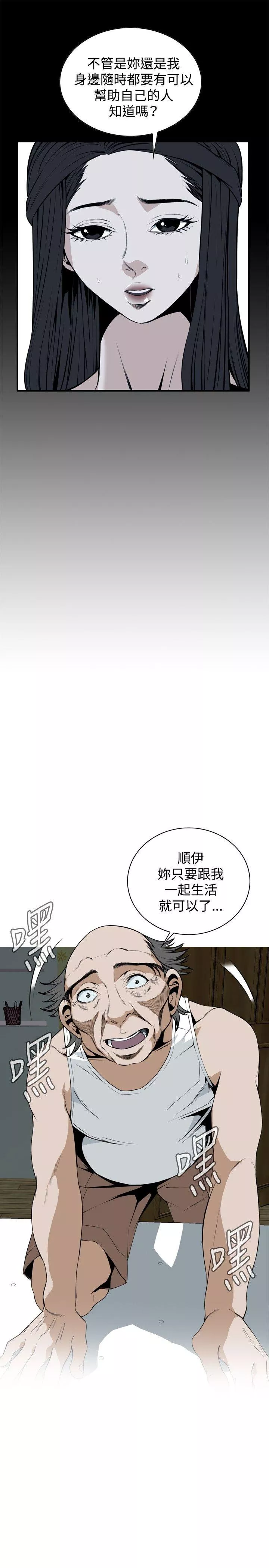 偷窥第39话