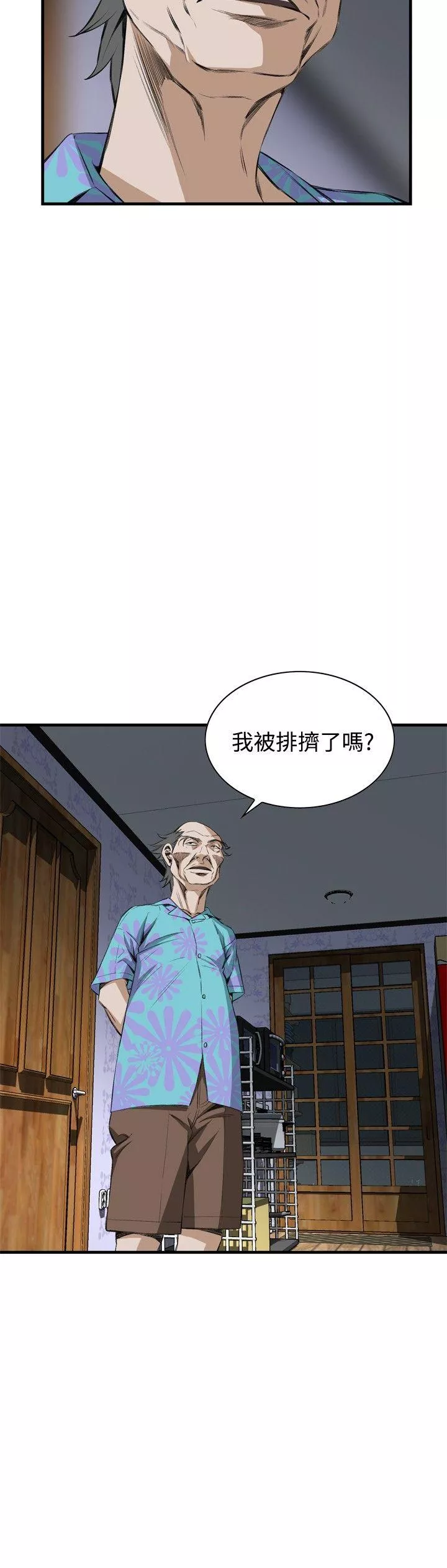 偷窥第55话