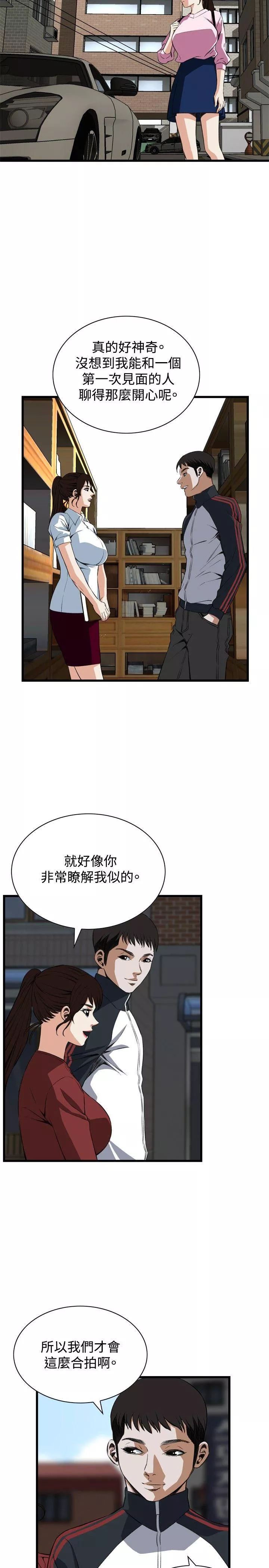 偷窥第58话