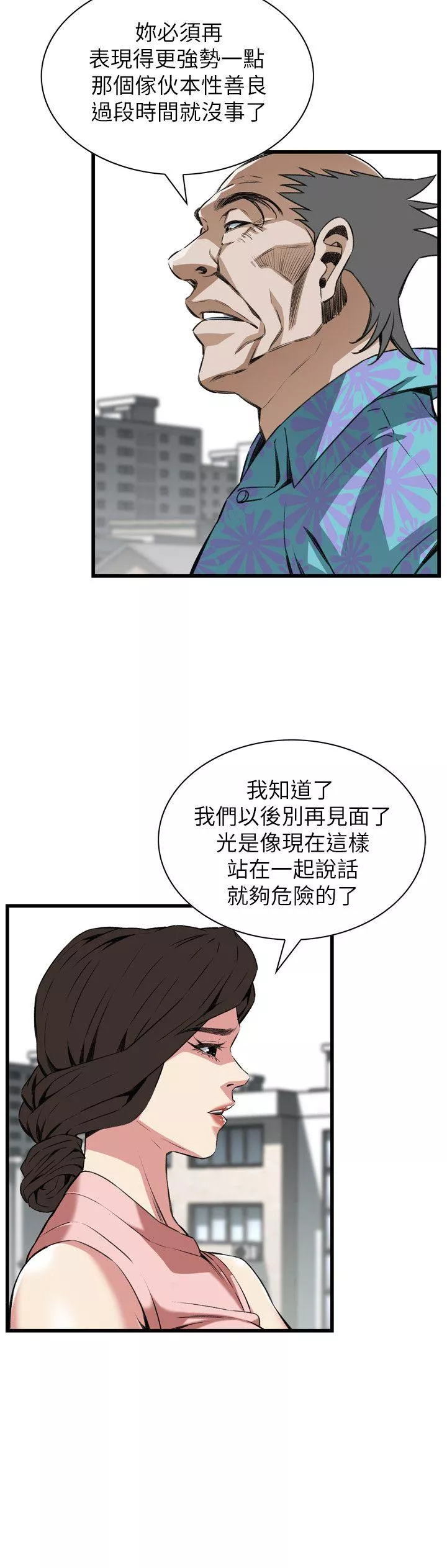 偷窥第104话