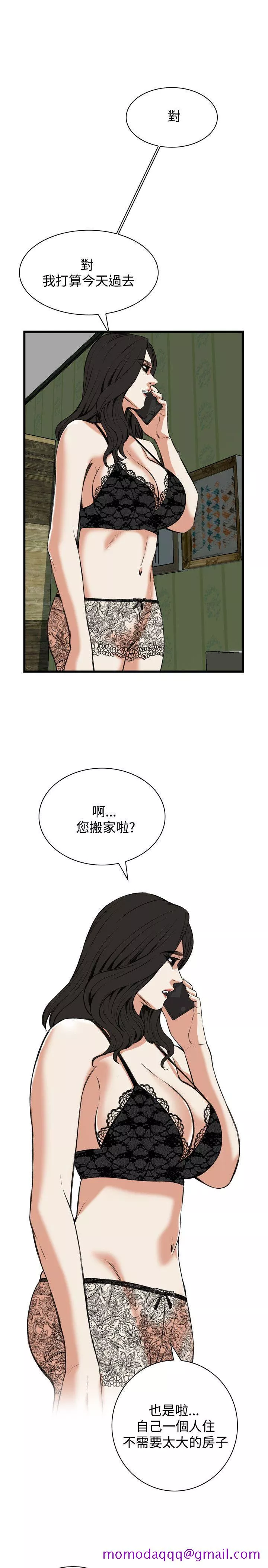 偷窥第81话