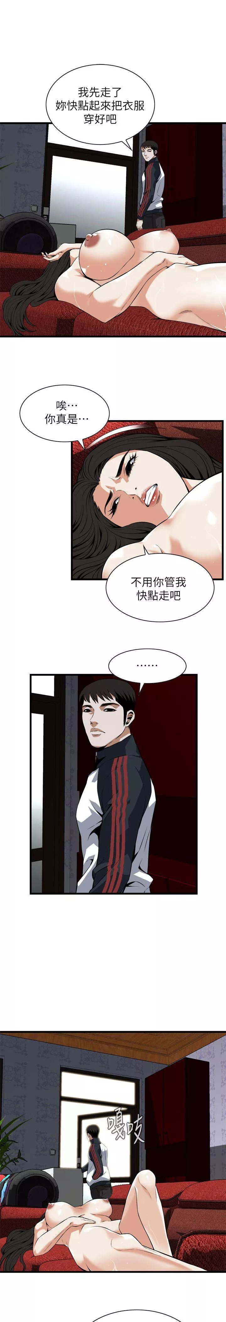 偷窥第109话