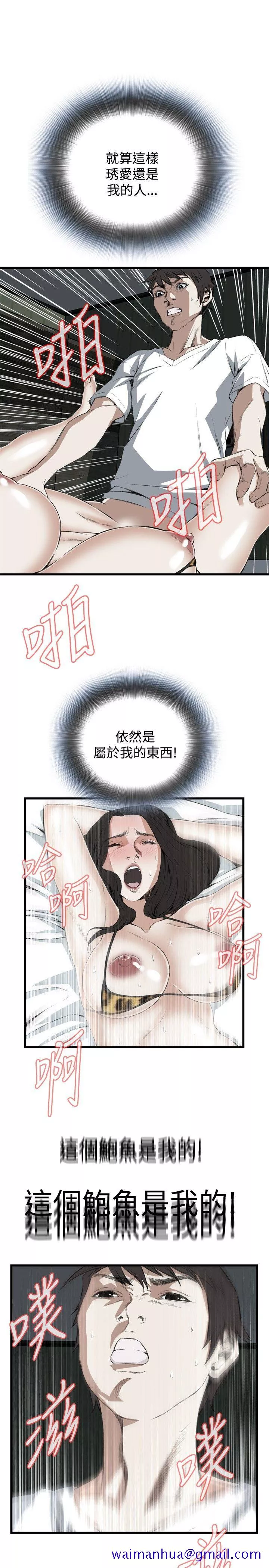 偷窥第53话