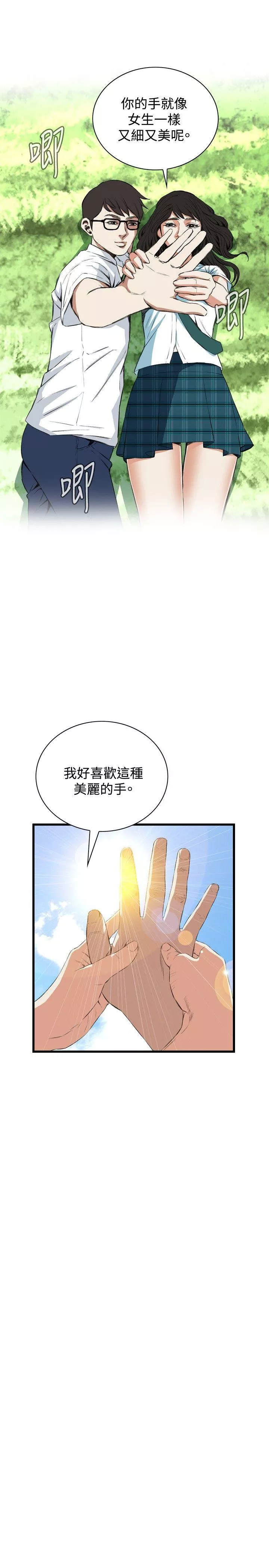 偷窥第53话