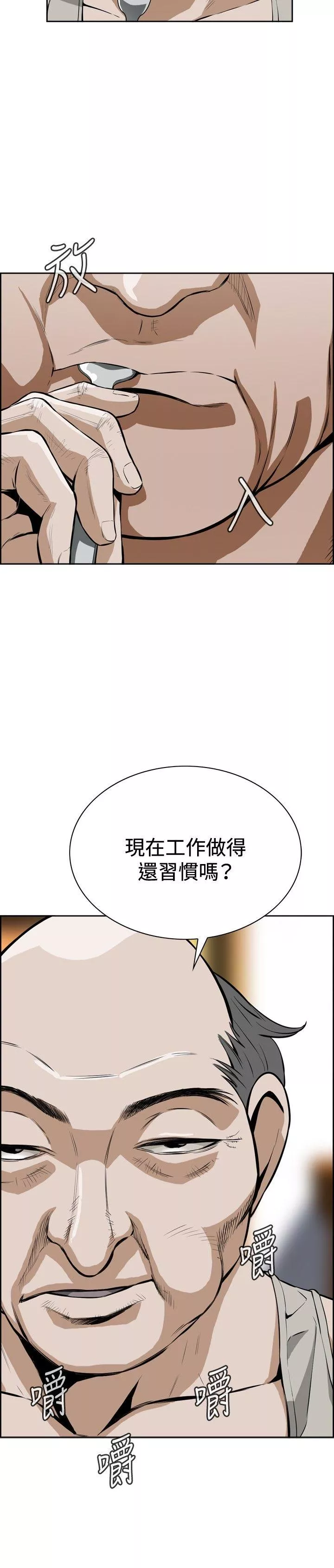 偷窥第3话