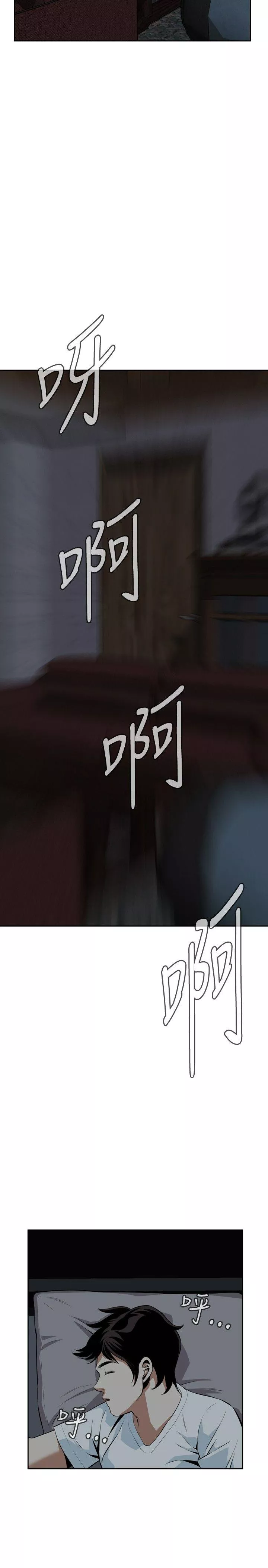 偷窥第15话