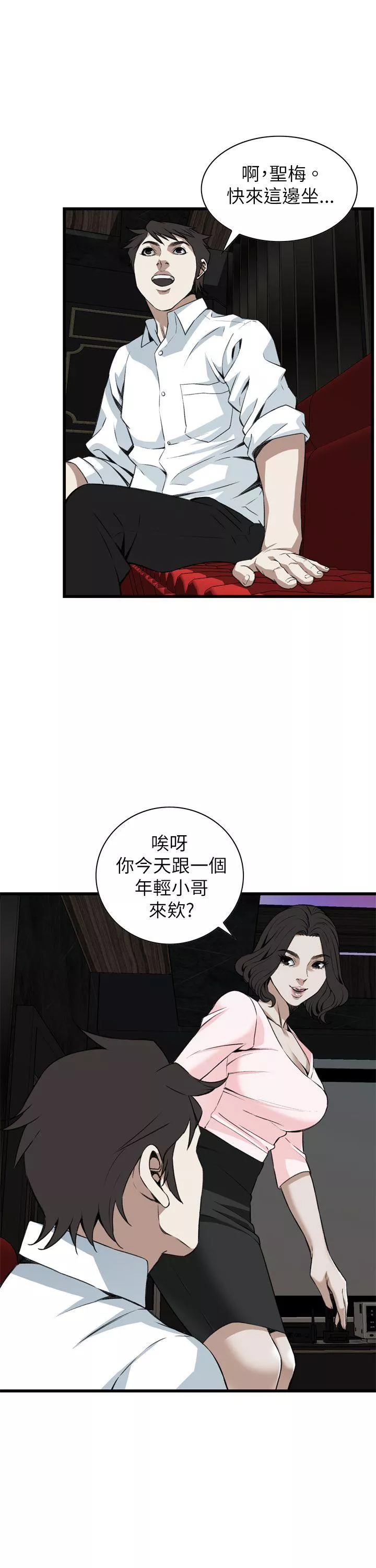 偷窥第101话