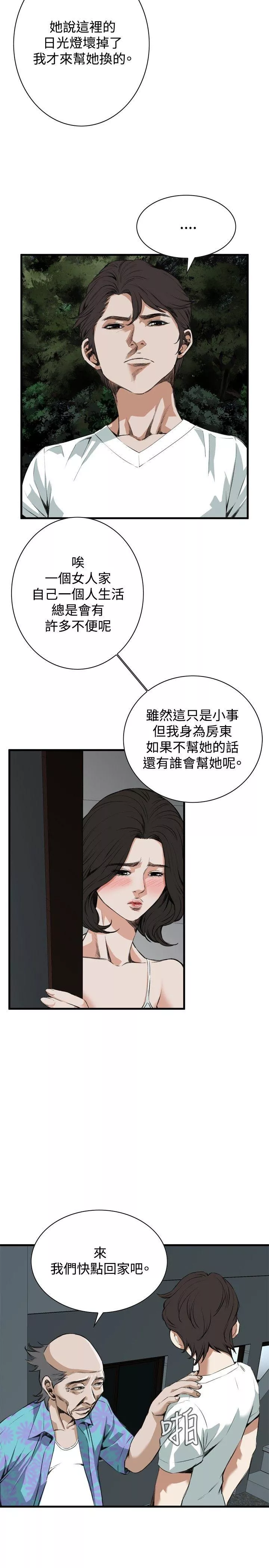 偷窥第46话