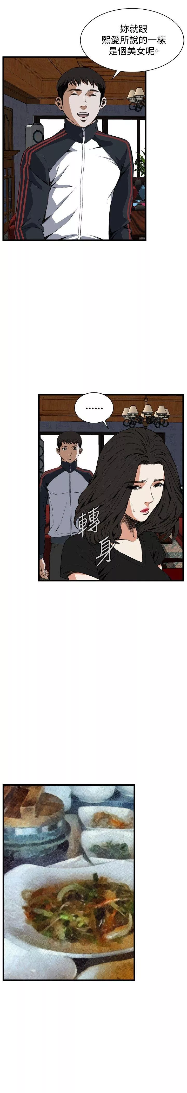 偷窥第56话