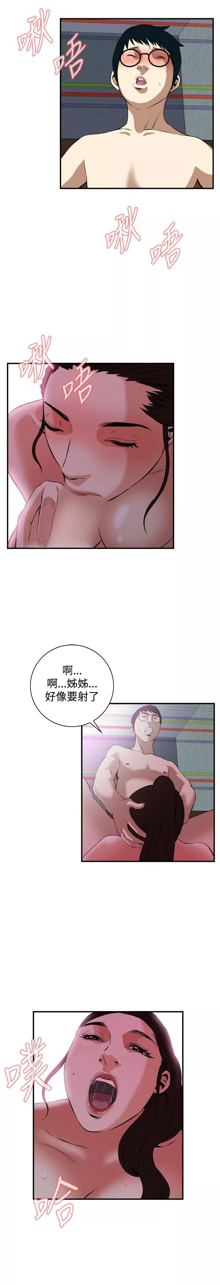 偷窥第36话