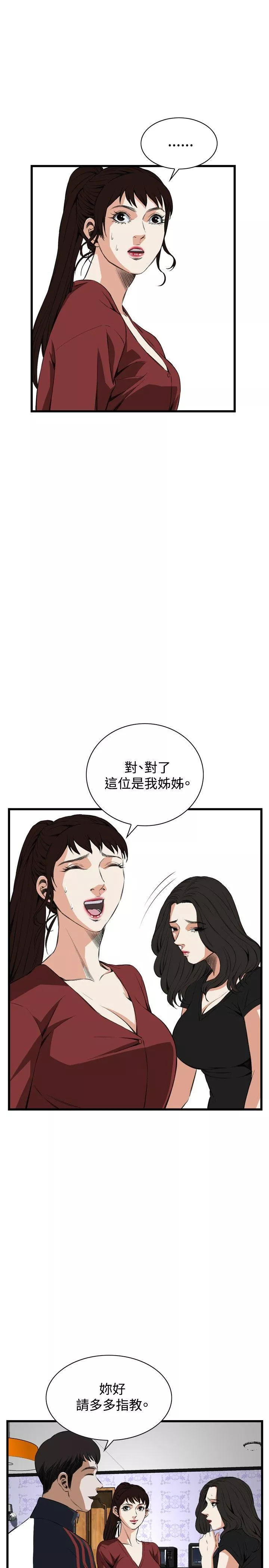 偷窥第56话