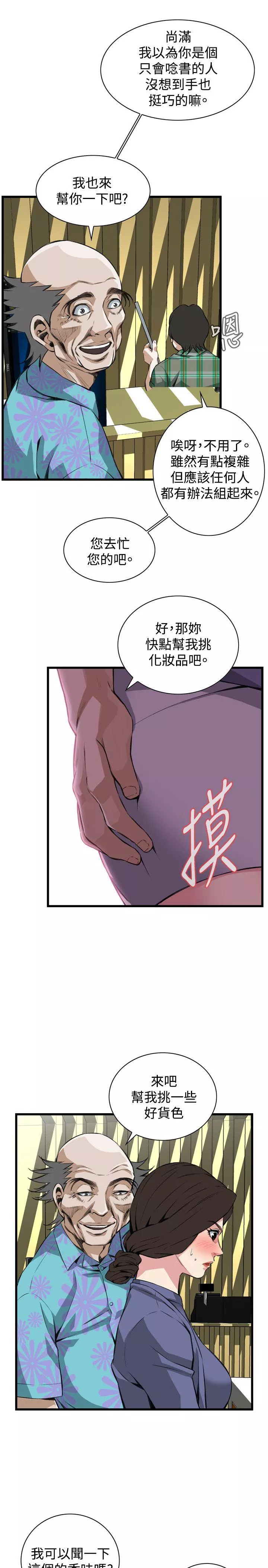 偷窥第78话