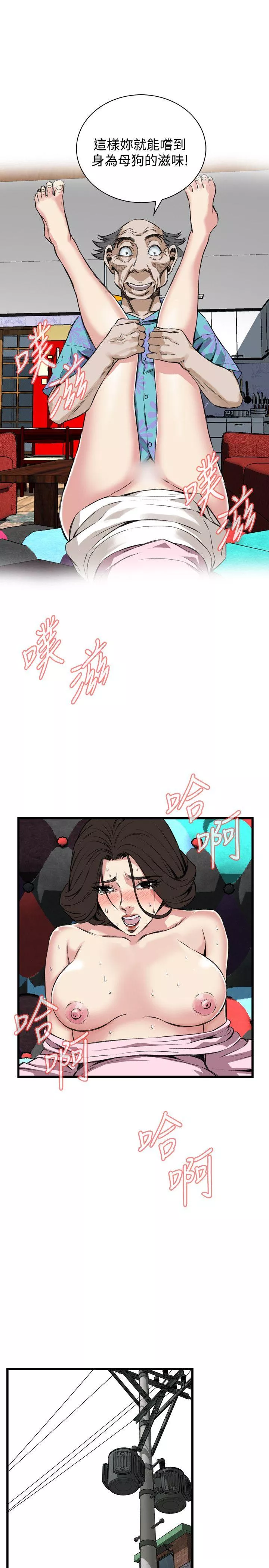 偷窥第63话