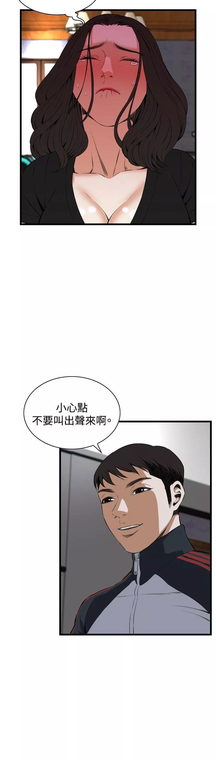 偷窥第57话