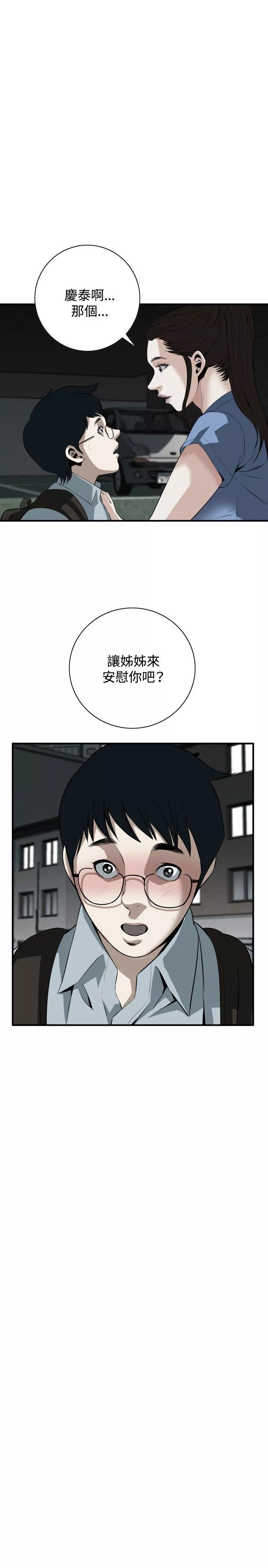 偷窥第36话