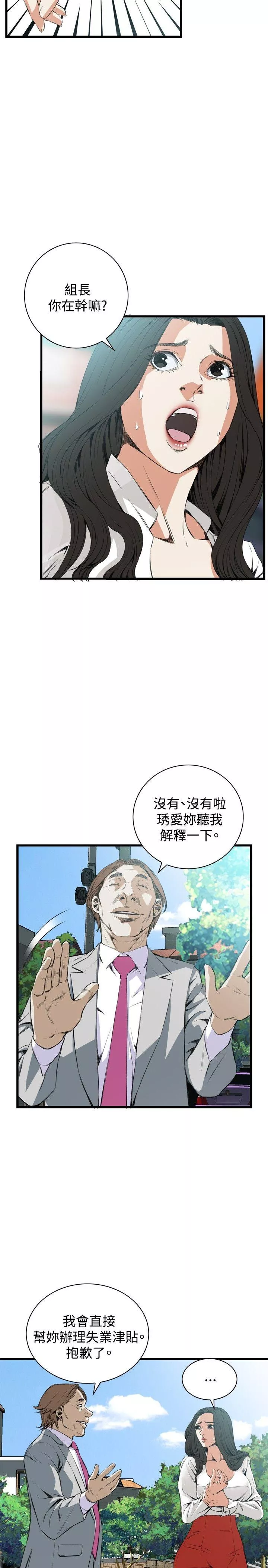 偷窥第51话