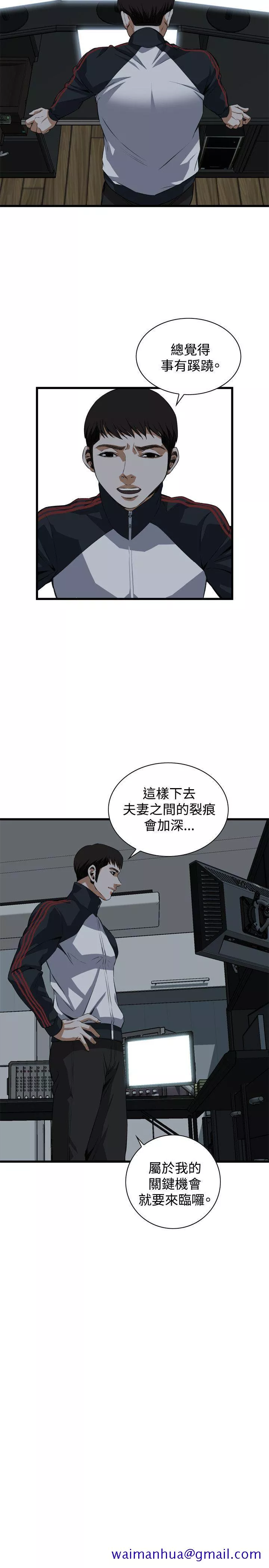 偷窥第74话