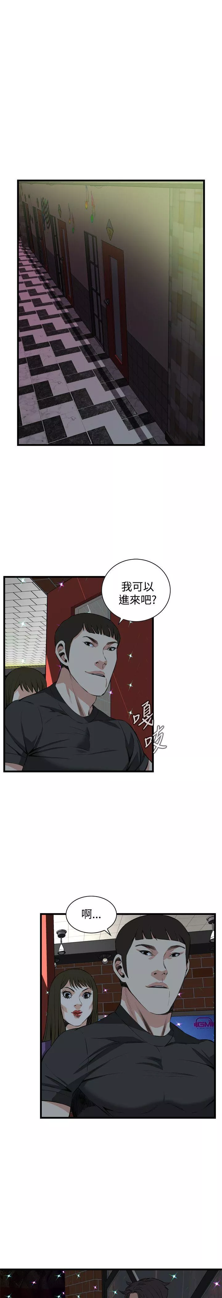 偷窥第75话