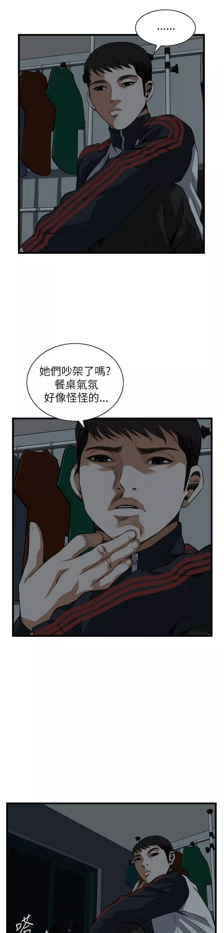 偷窥第101话