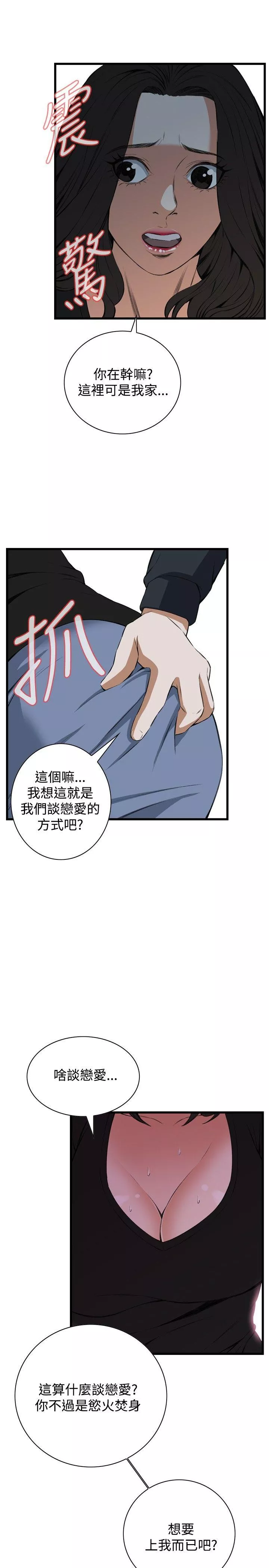 偷窥第56话