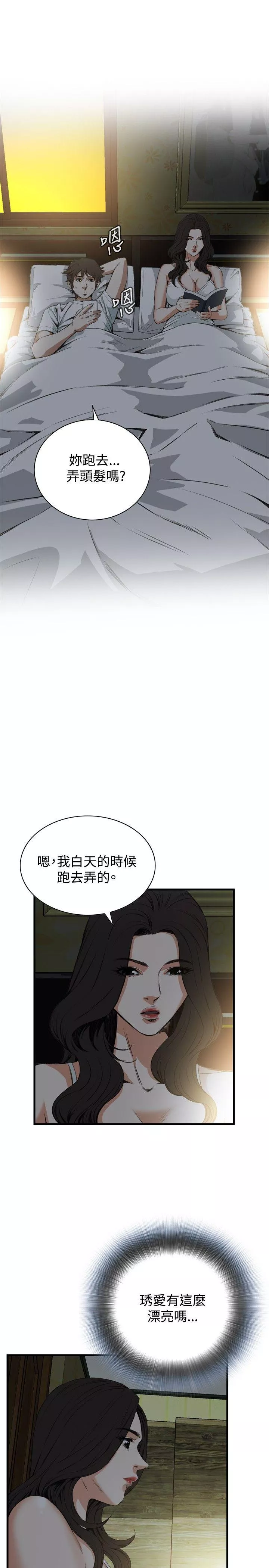 偷窥第45话