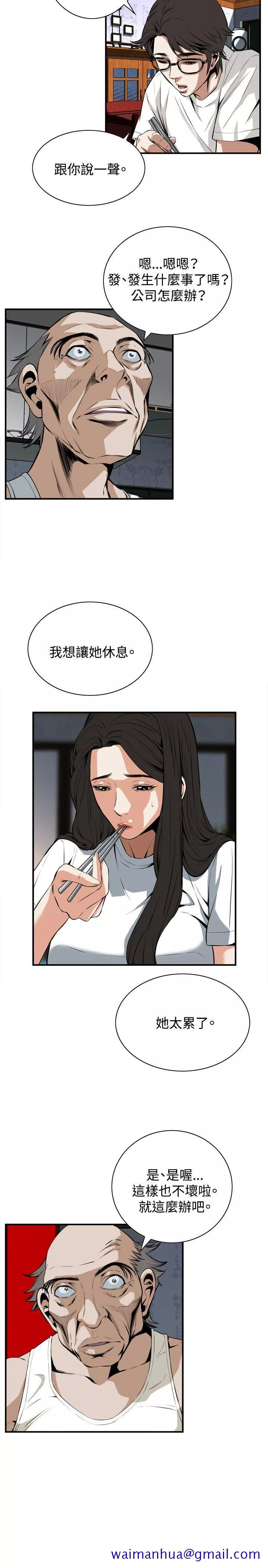 偷窥第37话