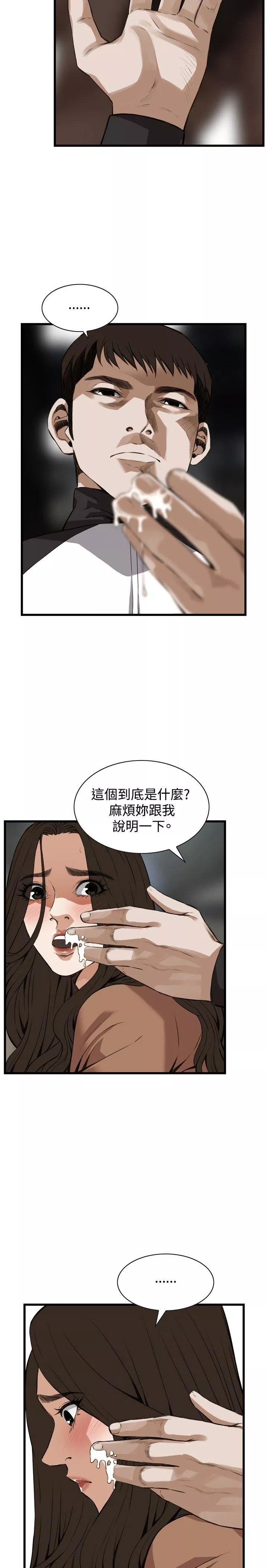 偷窥第88话