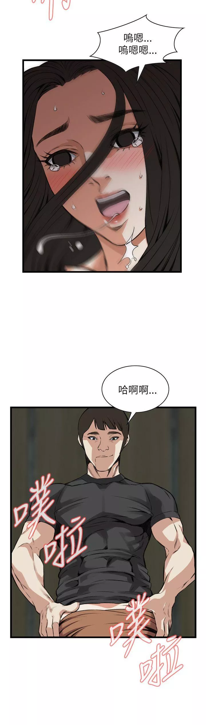 偷窥第97话