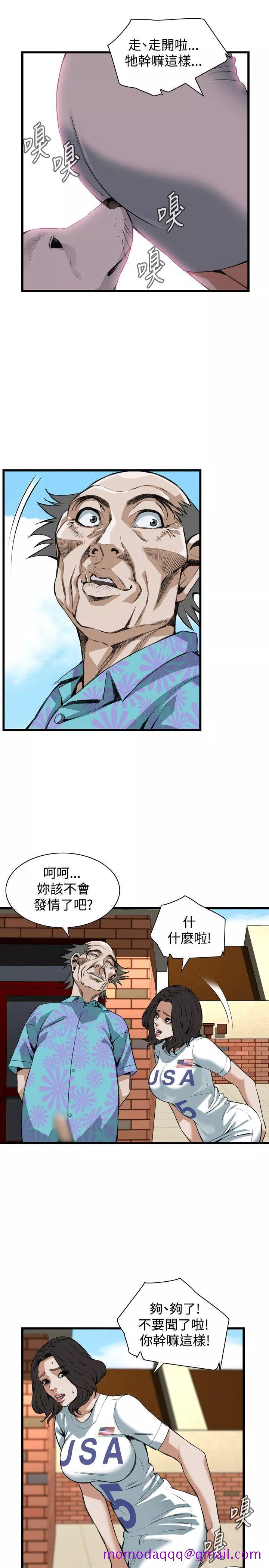 偷窥第81话