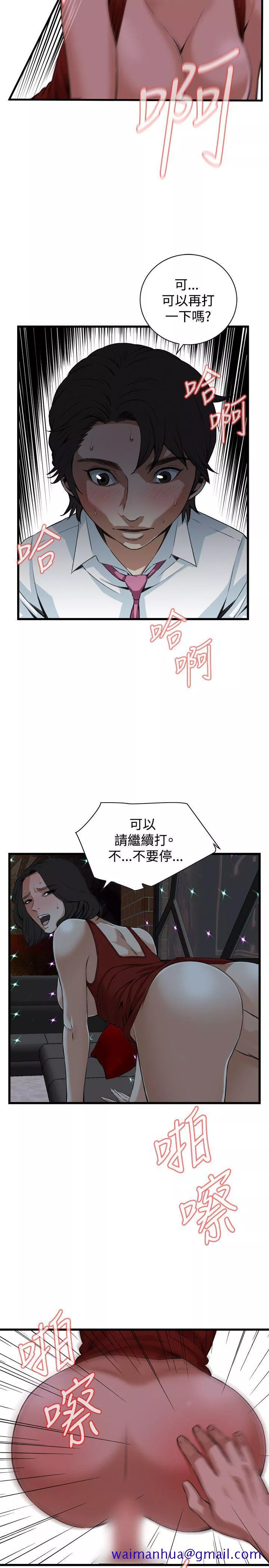 偷窥第75话