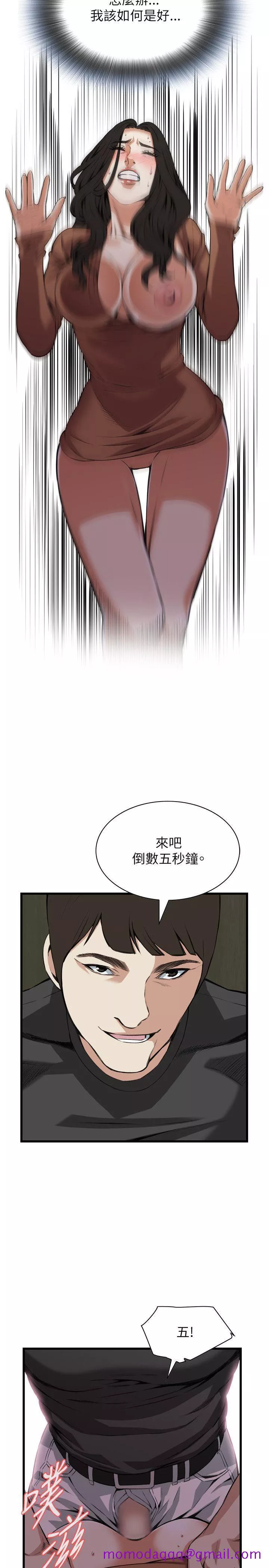 偷窥第96话