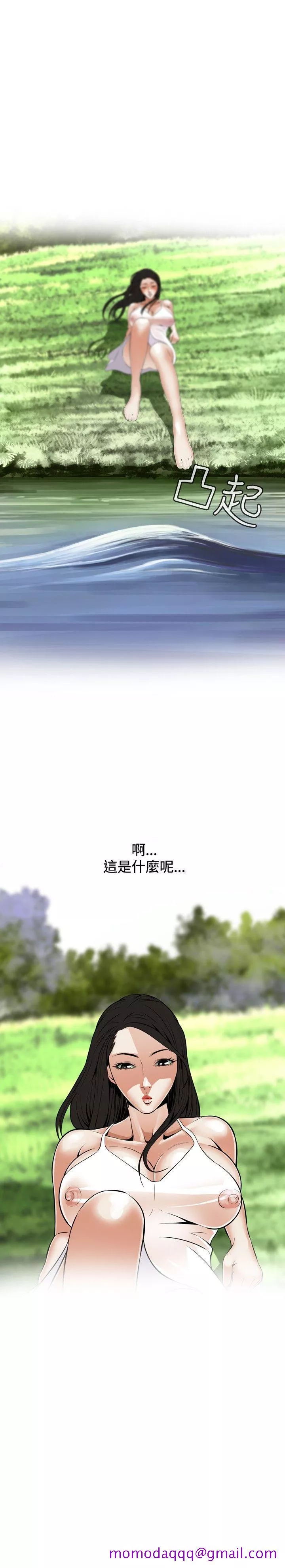 偷窥第4话