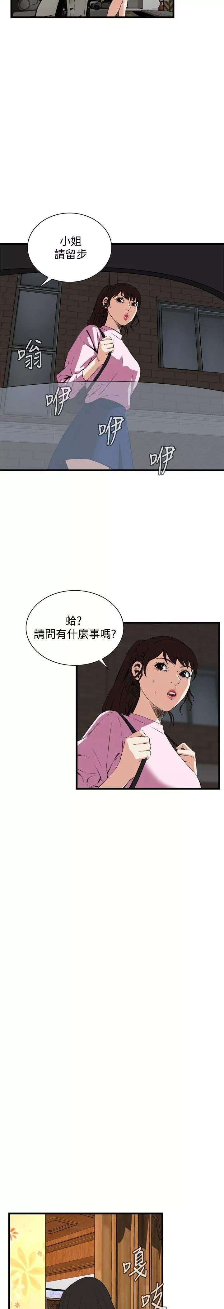 偷窥第55话