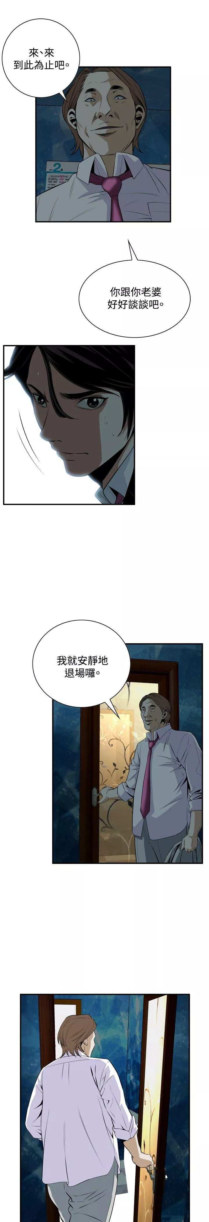 偷窥第35话