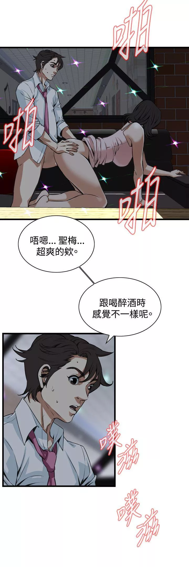 偷窥第91话