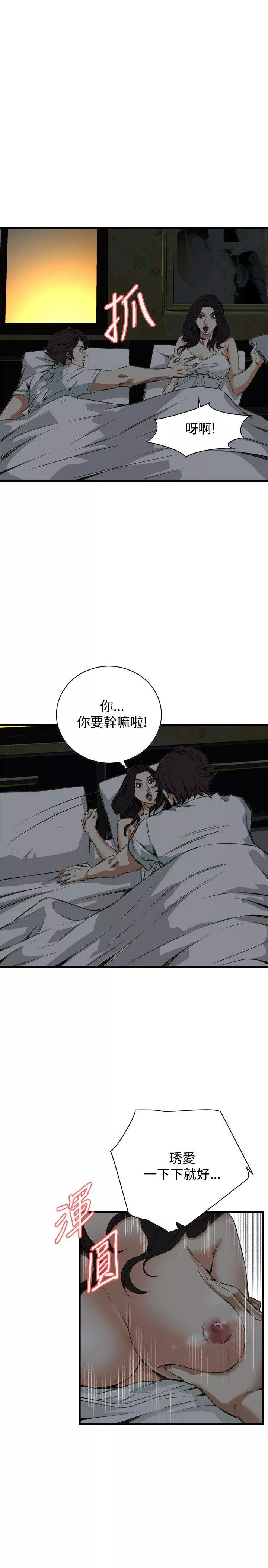 偷窥第45话