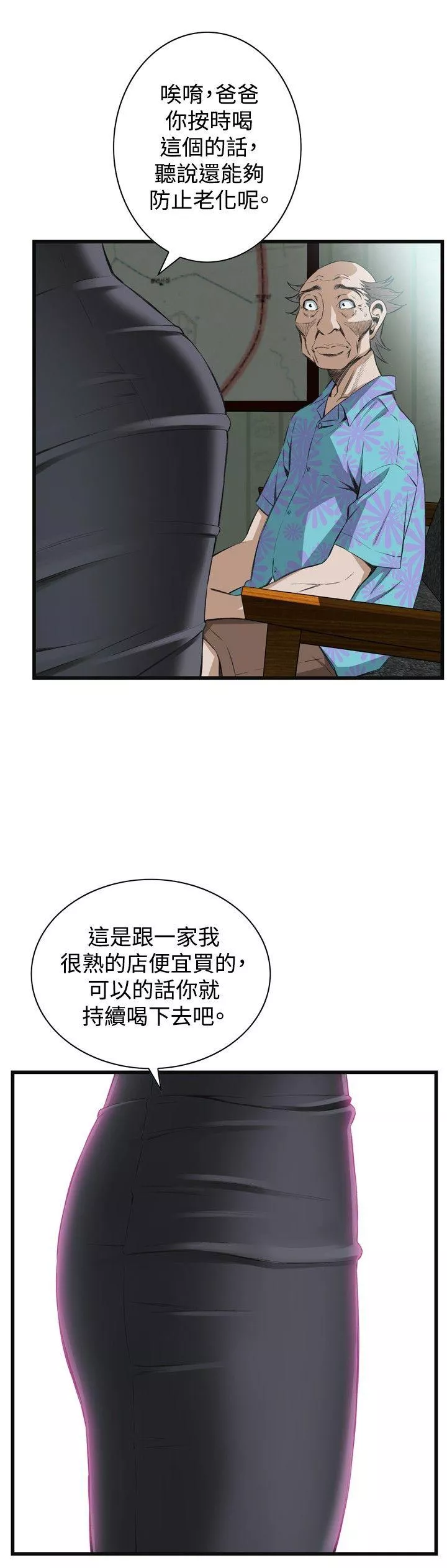 偷窥第58话