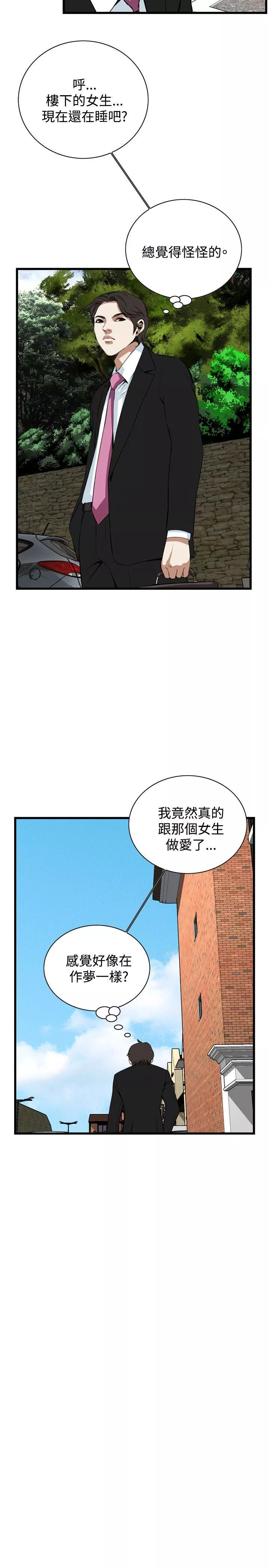 偷窥第77话