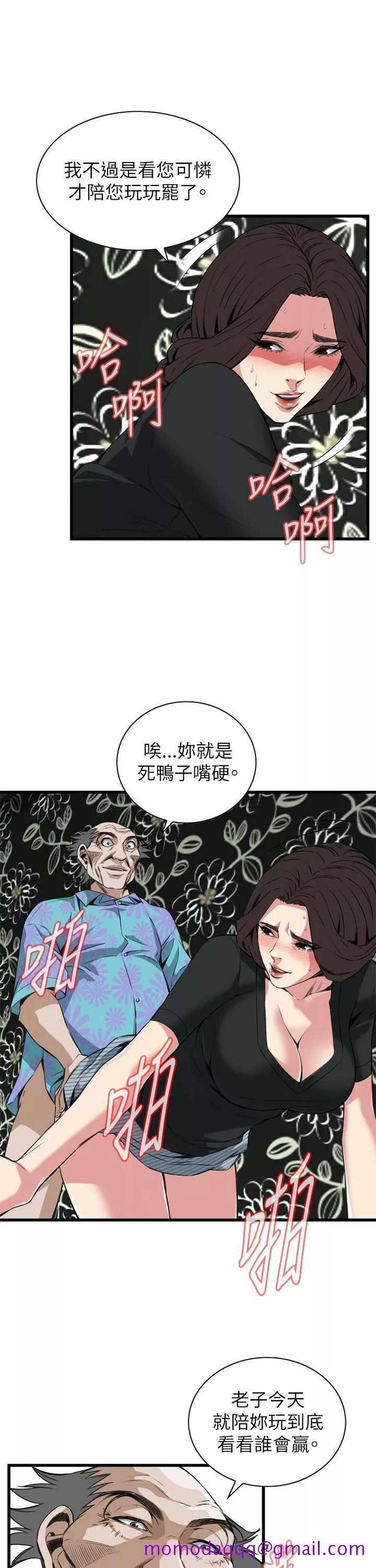 偷窥第100话