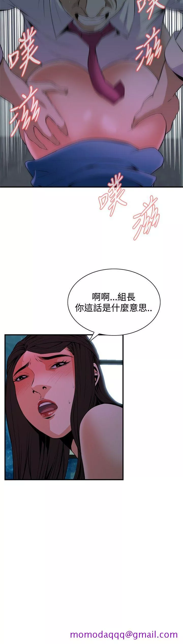 偷窥第35话