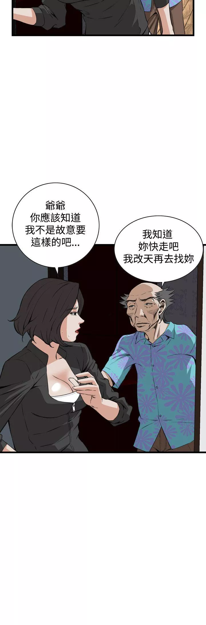 偷窥第66话